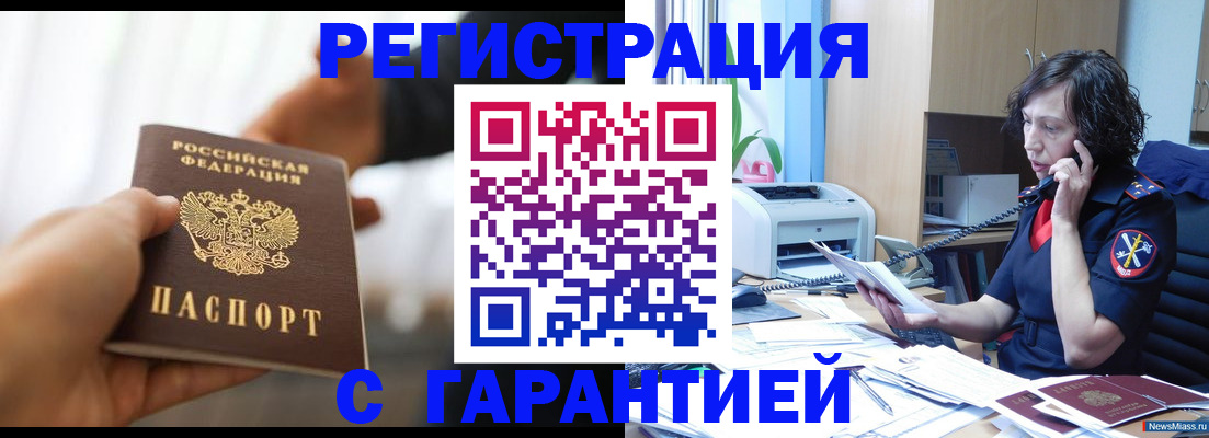 временная регистрация 2025 в Карталах