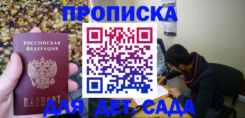 временная регистрация законно в Карталах