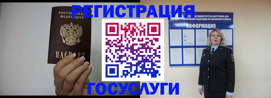 временная регистрация купить в Карталах