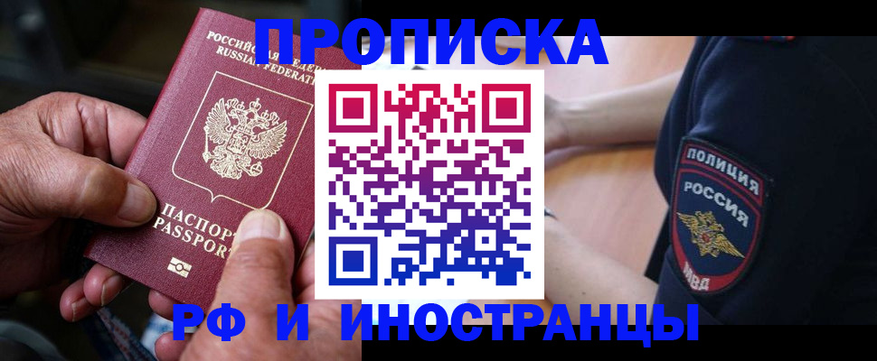временная регистрация собственник в Карталах