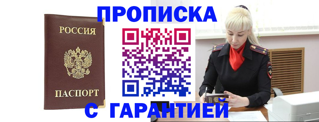 временная регистрация в квартире в Карталах