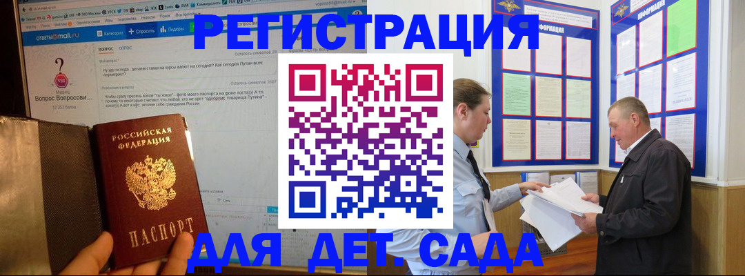 временная регистрация недорого в Карталах
